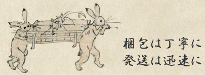 ヤフオク 発送