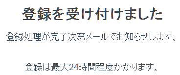 count.jsoon登録受付