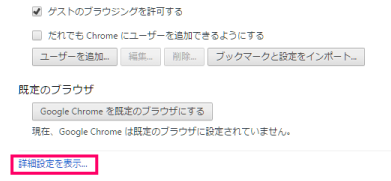 Chromeのエンコード