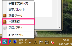 登録メニュー