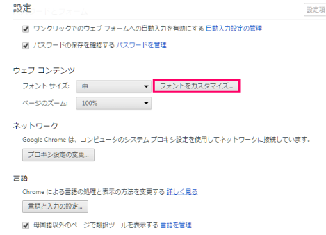 Chromeのエンコード