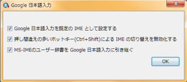 インストールオプション