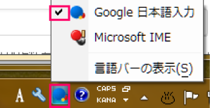 IMEマウスで切り替え
