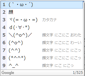 顔文字