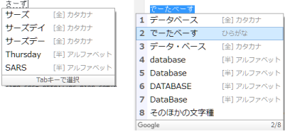 英語変換