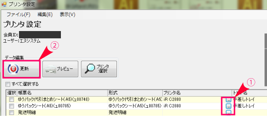 ゆうプリR