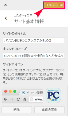 サイトアイコン