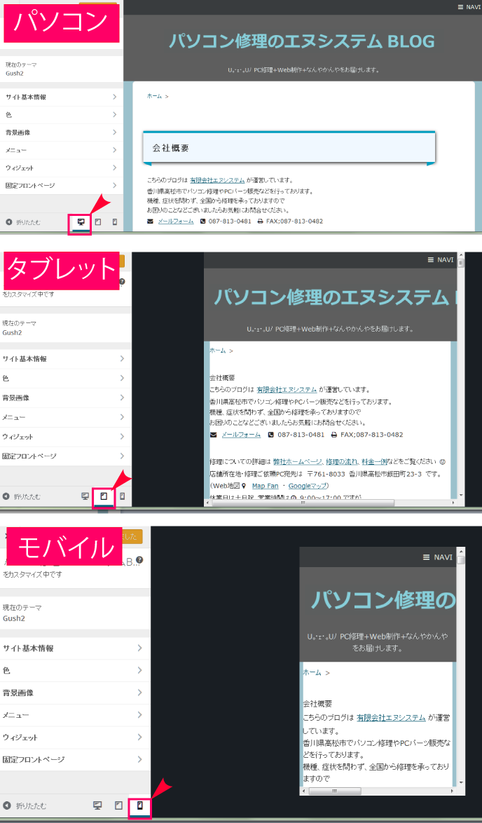 ライブレスポンシブレビュー