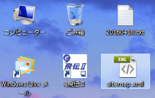 デスクトップに保存