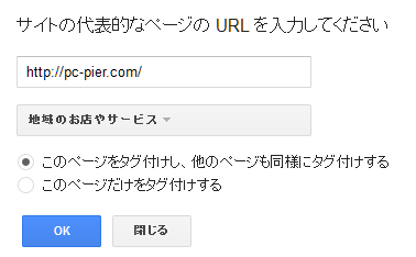 URL入力とタグ付け