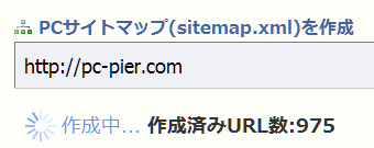 サイトマップ作成中