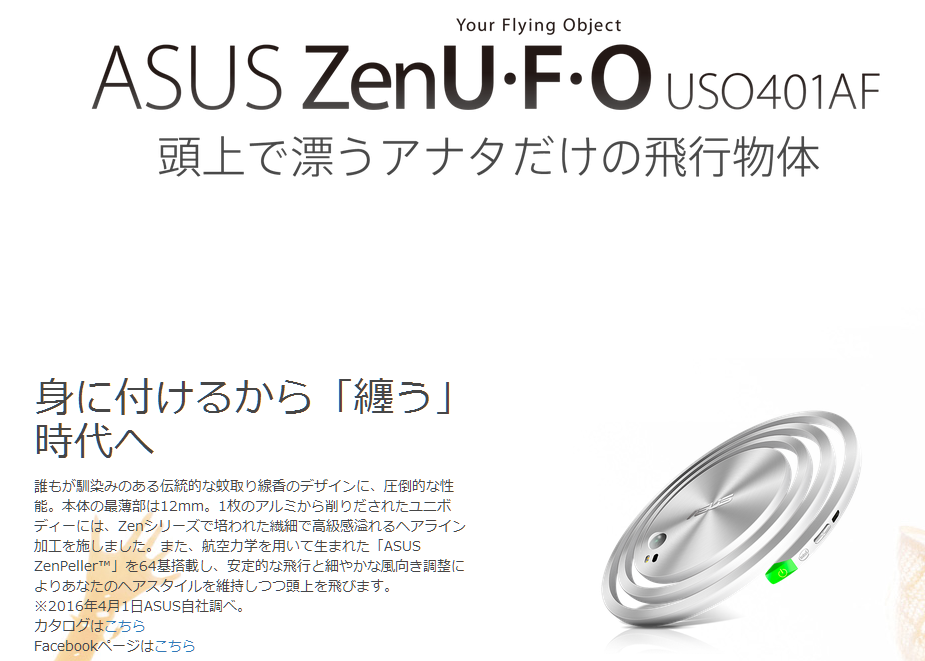 ZenU.F.O