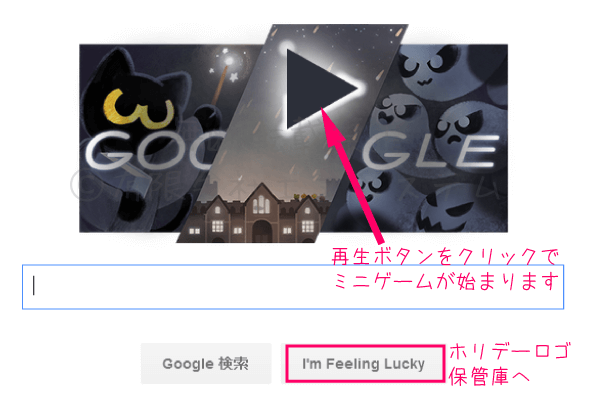 Googleハロウィンホリデーロゴ2016-1