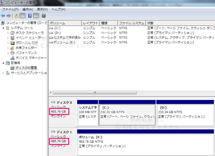 HDDパーティション管理3
