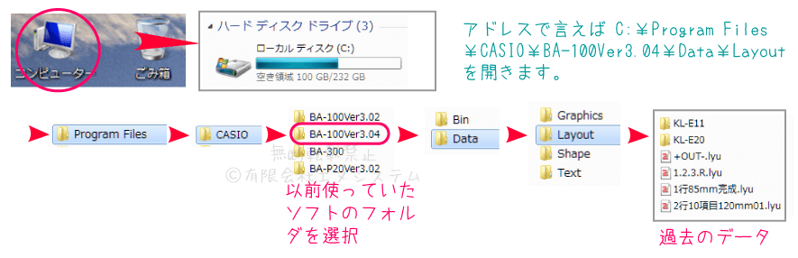 BA-300へのデータ移行2