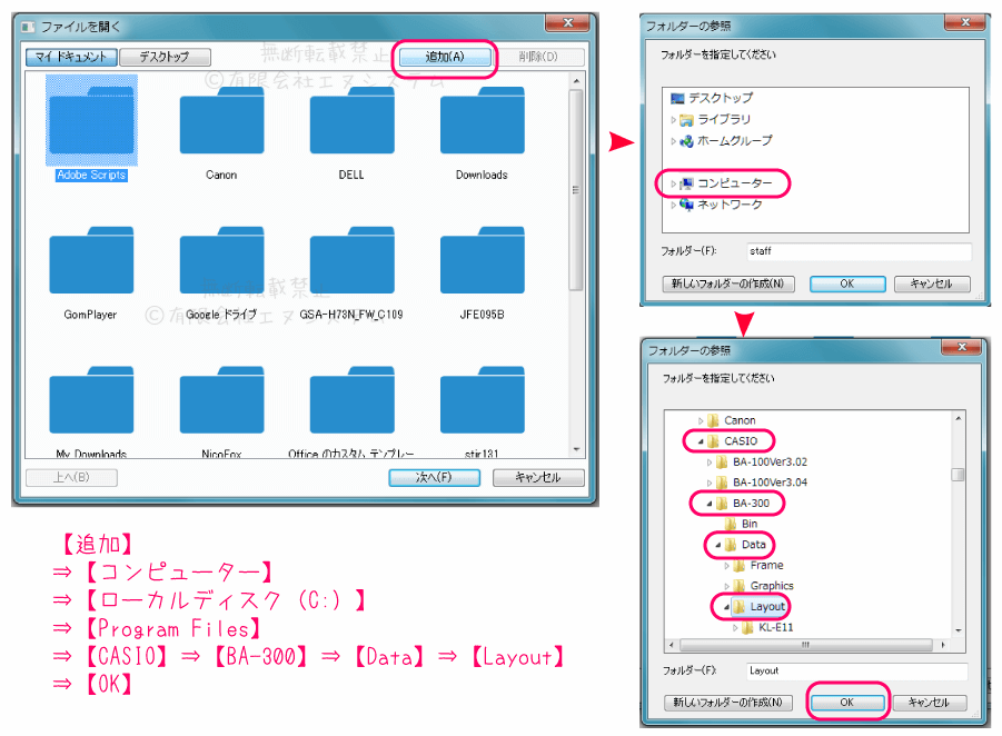 BA-300：ファイルを開く2