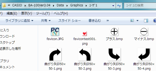 BA-300への画像データ移行