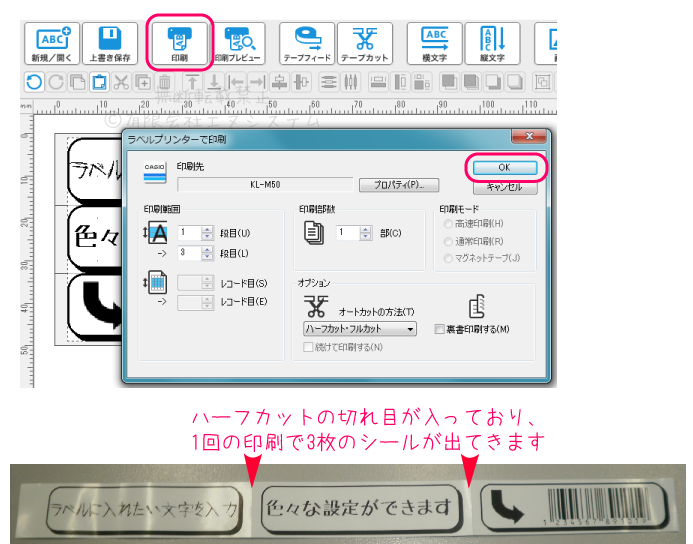 BA-300：ラベルの印刷