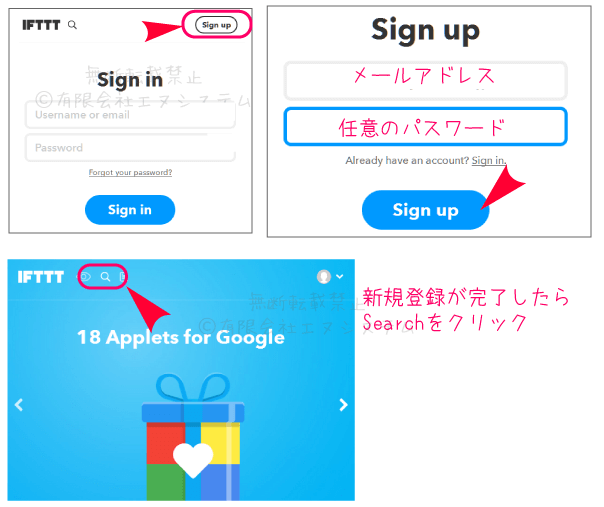 IFTTT；新規登録