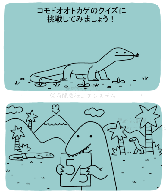 コモド国立公園設立37周年ホリデーロゴ02