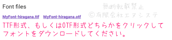 calligraphr；ファイル形式を選んでダウンロード