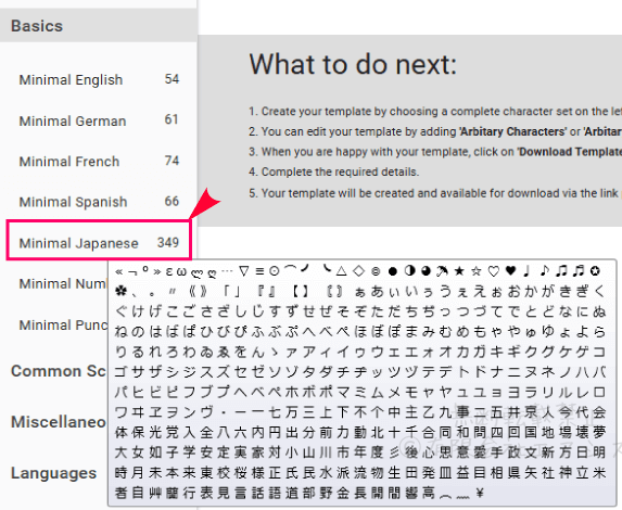 calligraphr；日本語を選択