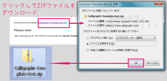 calligraphr；テンプレートファイルダウンロード
