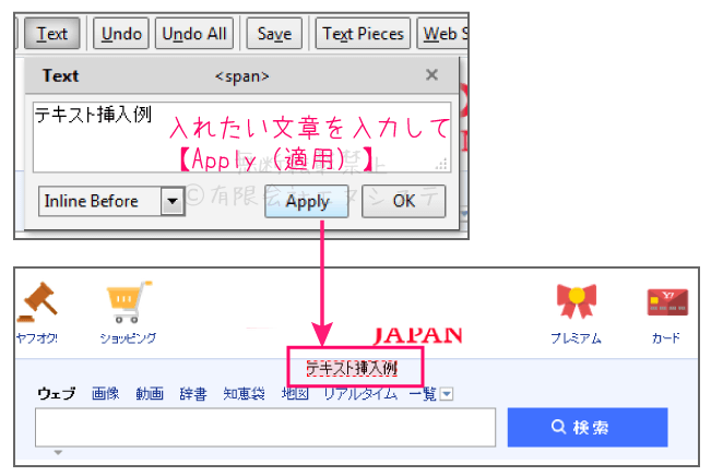 テキスト挿入
