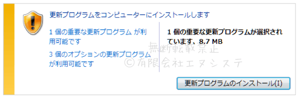 Windows Updateの手動更新5