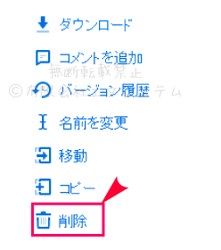 Dropboxバックアップファイル削除