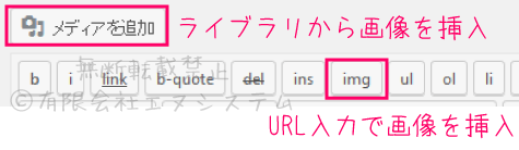 記事内に画像を挿入