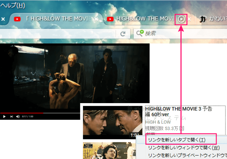 Firefoxメディア自動再生の停止