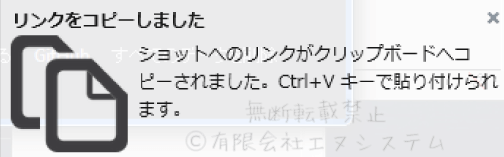 スクリーンショット＆貼り付け