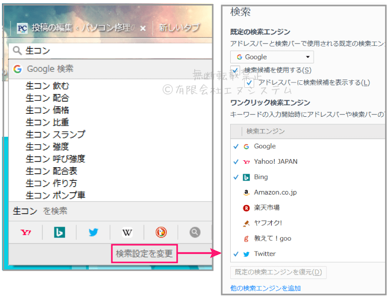 Firefox検索のアップデート
