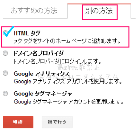Search-Console-tags01