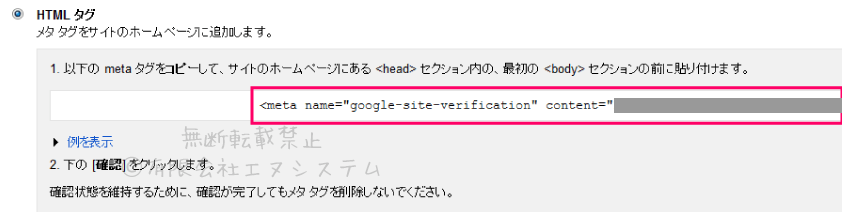 Search-Console-tags02