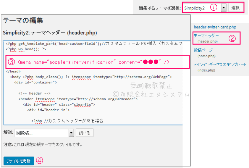 Search-Console-tags04