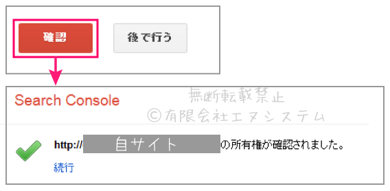 Search-Console-tags05