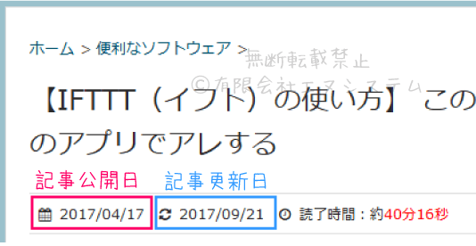 記事の更新日