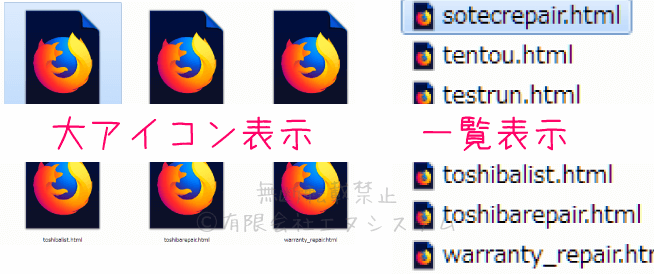 Firefox・ファイルを開く形式