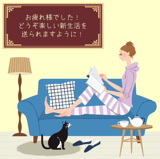 一人暮らし