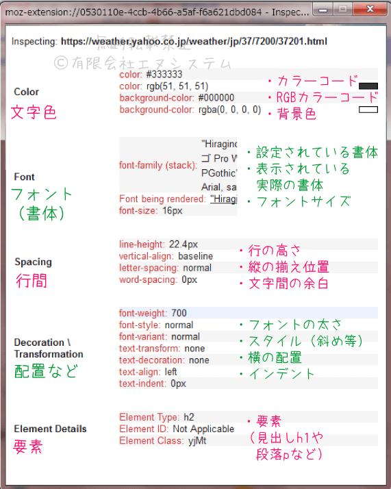 フォント分析アドオン03