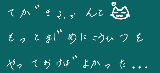 手書きフォントを自作