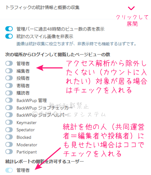 トラフィックの統計情報と概要の収集