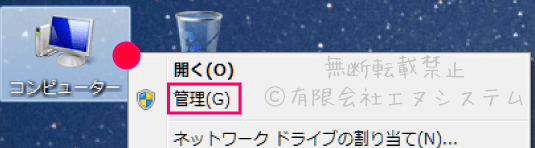 デバイスマネージャー1