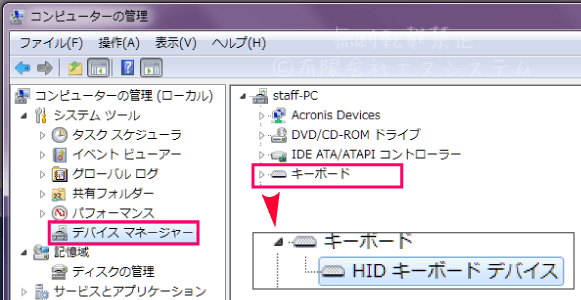 デバイスマネージャー2