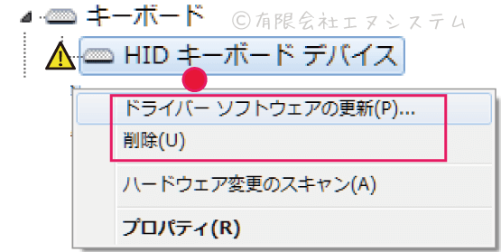 デバイスマネージャー3