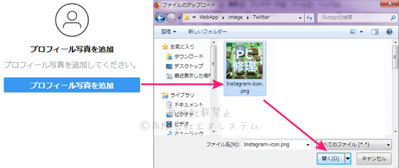 プロフィール画像登録