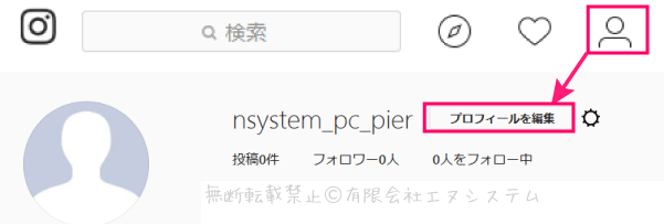 プロフィール情報の変更