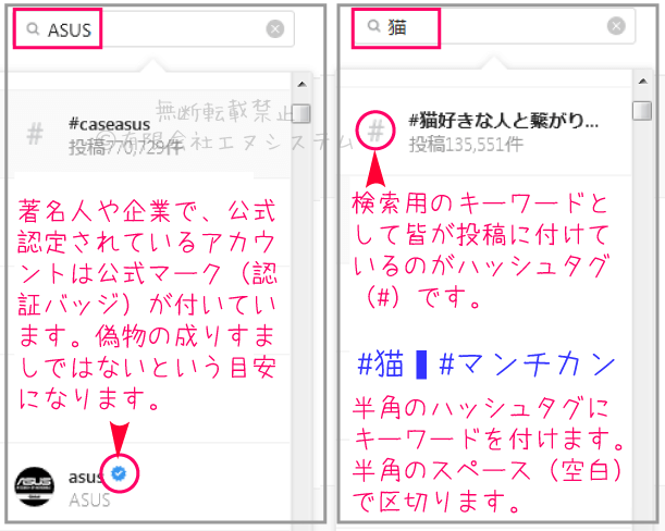 Instagram検索